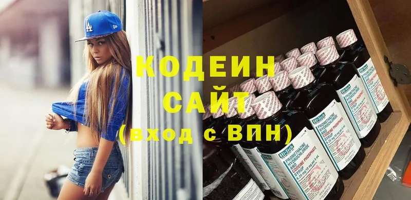 цены   Краснокамск  Кодеин Purple Drank 