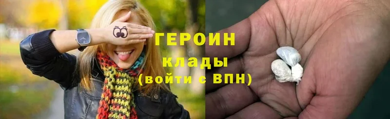 Героин белый  что такое   Краснокамск 