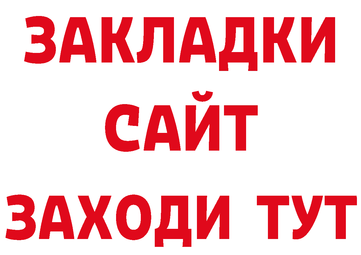 Где купить закладки? даркнет клад Краснокамск