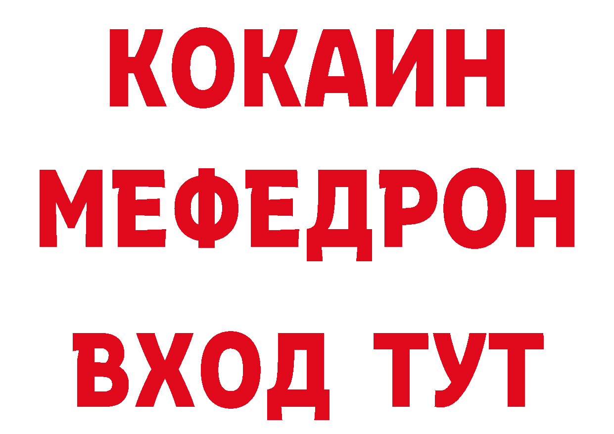 КЕТАМИН VHQ зеркало даркнет гидра Краснокамск